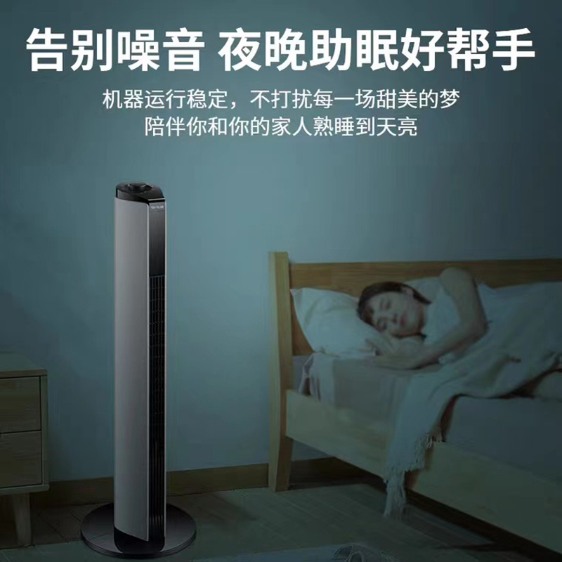 先锋(SINGFUN)塔扇电风扇家用立式摇头落地扇无叶单冷机械式塔式风扇 DTS-G10