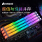 美商海盗船(USCORSAIR)DDR4 3600 16GB(8G×2)套装 台式机内存条 复仇者RGB PRO灯条 黑色 电竞玩家款