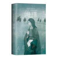 间谍/保罗.柯艾略 (巴西)保罗？柯艾略 著作 孙山 译者 文学 文轩网