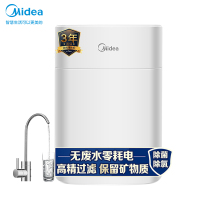 美的（Midea）矿物质净水器M1厨下式家用自来水过滤净水机超滤机保留矿物质