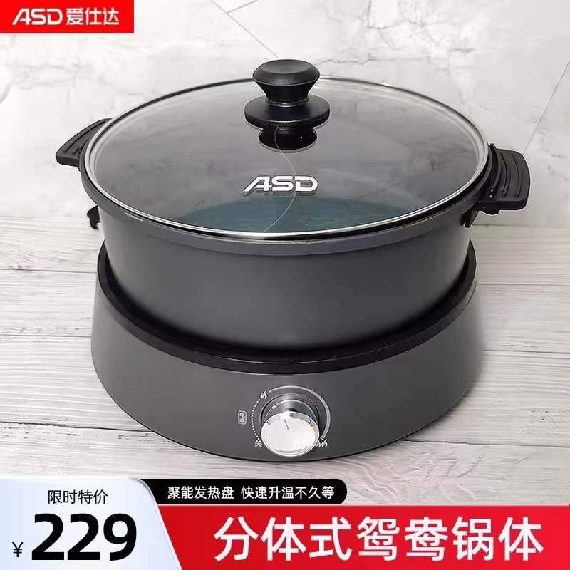爱仕达电火锅4L分体式大容量家用多档火力多功能电锅鸳鸯锅AH-Y13J439