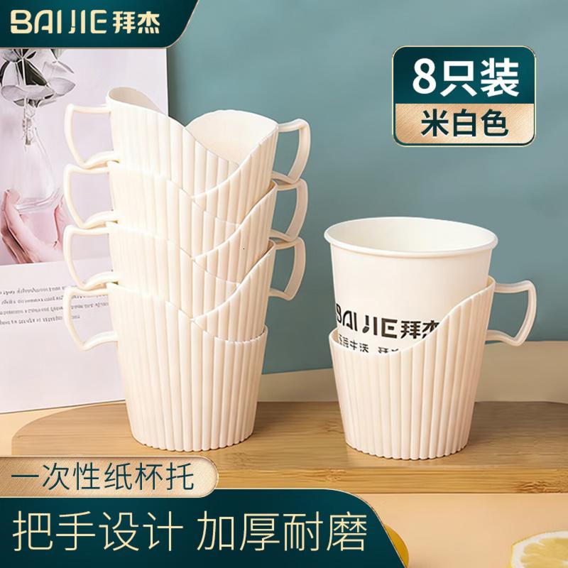 拜杰一次性纸杯托 开水隔热托纸杯垫杯套 塑料杯托底座纸杯托架8只装高清大图