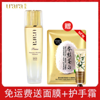 悠莱水恒采之能 精华水150ml 柔润型 爽肤水补水保湿滋润化妆水专柜正品