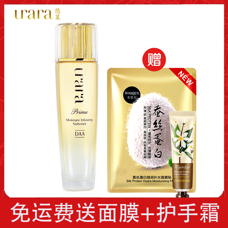 悠莱水恒采之能 精华水150ml 柔润型 爽肤水补水保湿滋润化妆水专柜正品