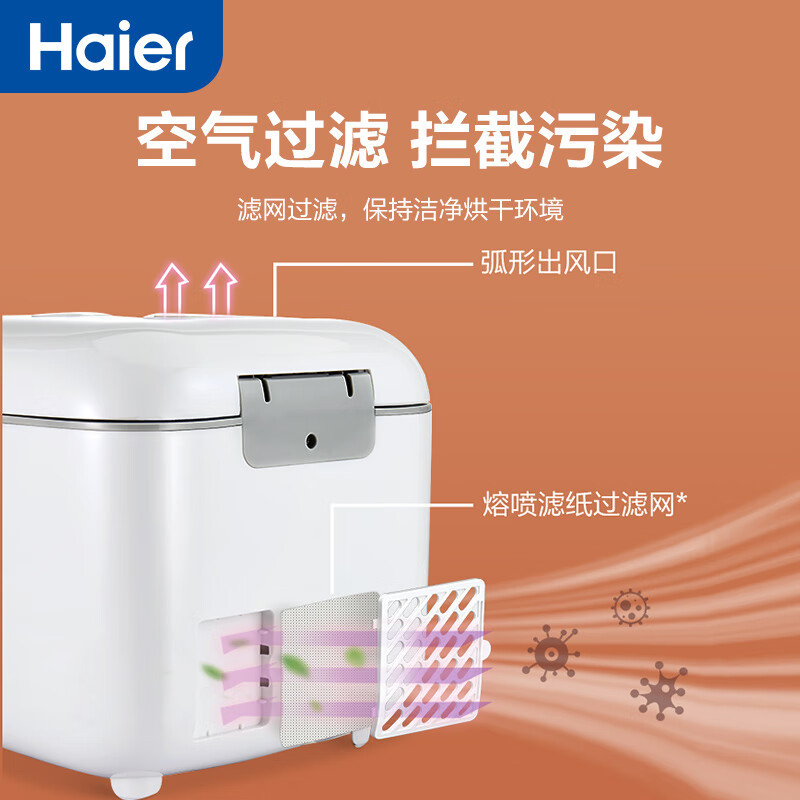 海尔(Haier)奶瓶消毒器带烘干宝宝紫外线消毒锅10L双灯管婴儿消毒柜收纳 HBS-U202