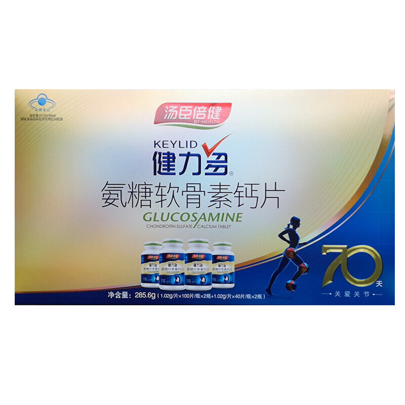 健力多w01003