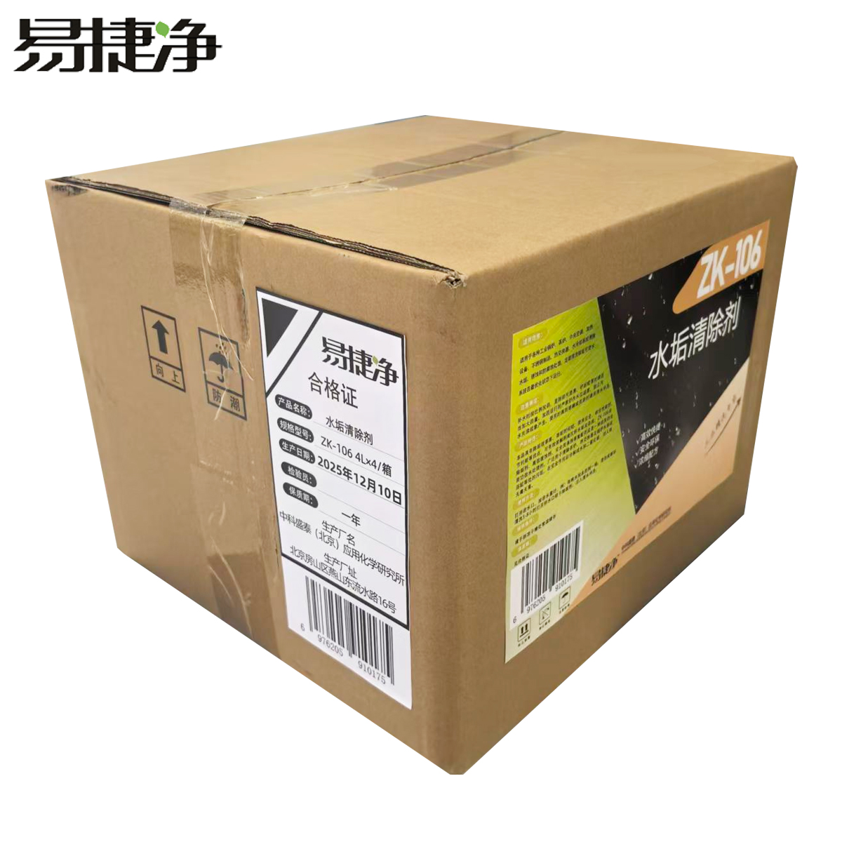 易捷净水垢清除剂 ZK-106 4L×4/箱高清大图