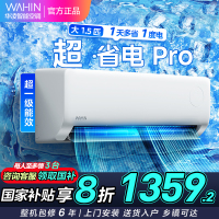 [政府补贴8折]华凌空调大1.5匹家用空调新一级能效超省电pro变频冷暖空调挂机 KFR-35GW/N8HA1Ⅲ-P