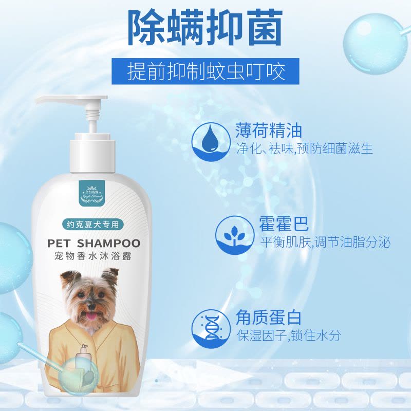 宠物狗狗约克夏蝴蝶犬专用沐浴露止痒狗洗澡用品全套图片