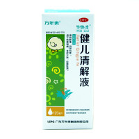 万年青 牛奶凉 健儿清解液 125ml*1瓶/盒 清热解毒 消滞和胃