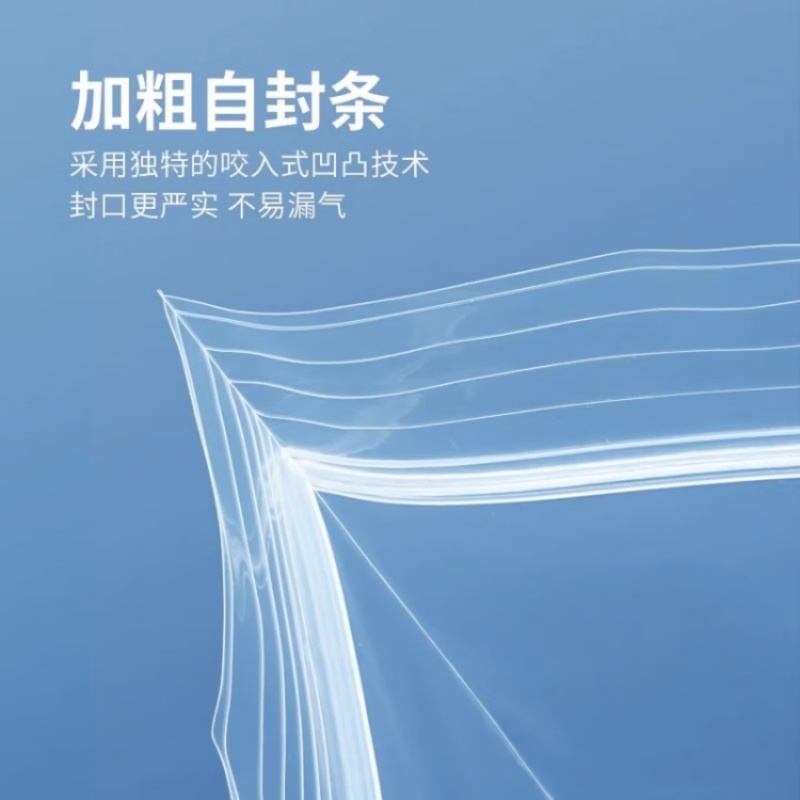 厚玖多功能智能收纳防尘防潮防水自封袋高清大图