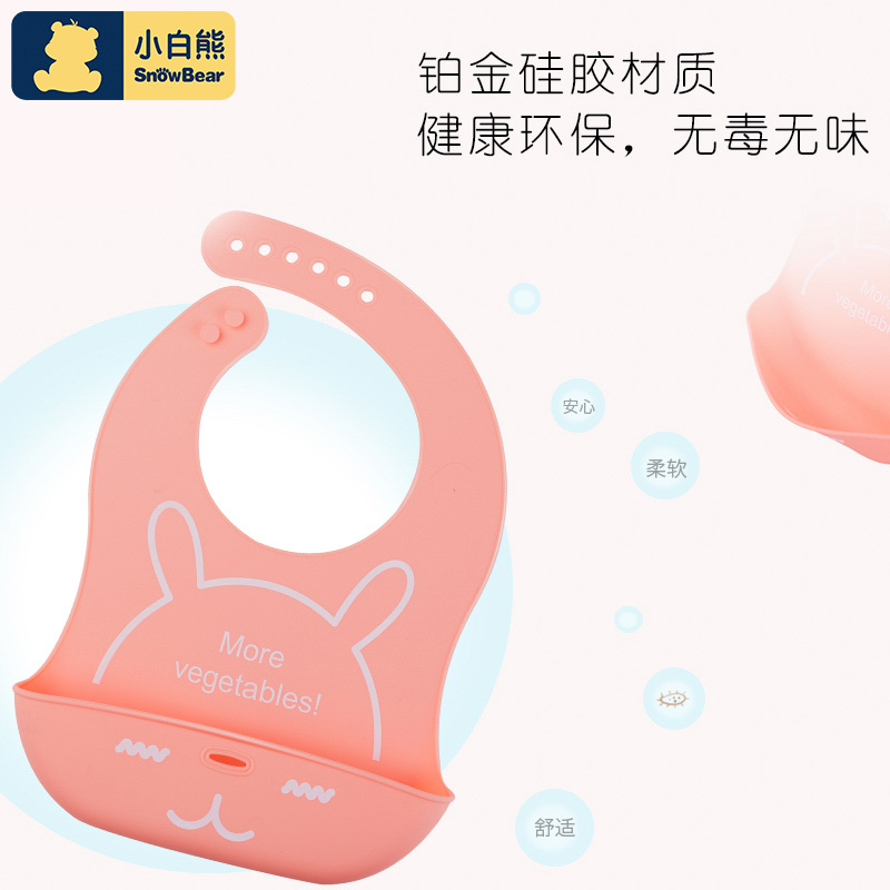 小白熊(Snow Bear) 硅胶防水围兜 可调节围兜 粉色 09718