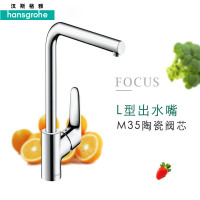 汉斯格雅hansgrohe 单把孔冷热龙头Focus M41厨房水槽冷热旋转家通用洗菜黄铜镀铬水龙头HG31817007