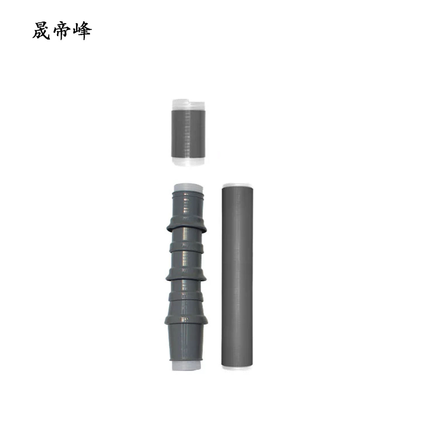 晟帝峰 单芯电缆终端头 70-120 套高清大图