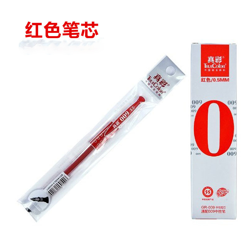 真彩 红色0.5mm 中性芯 GR-009(单位:支)