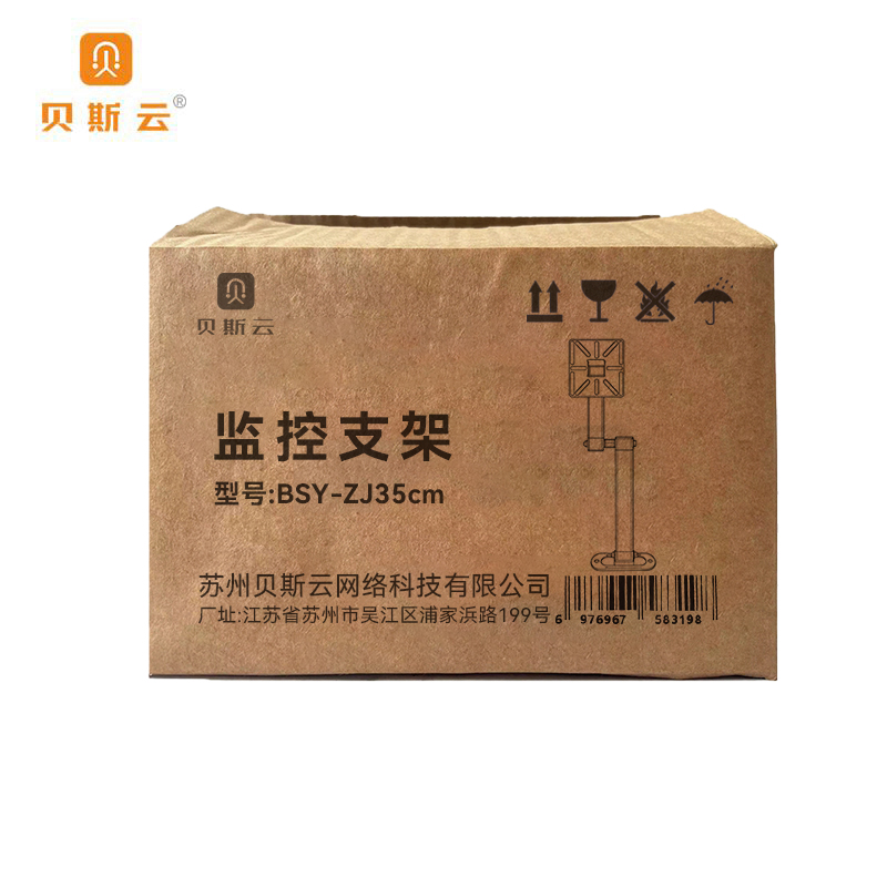贝斯云 监控支架 BSY-ZJ35cm 个高清大图