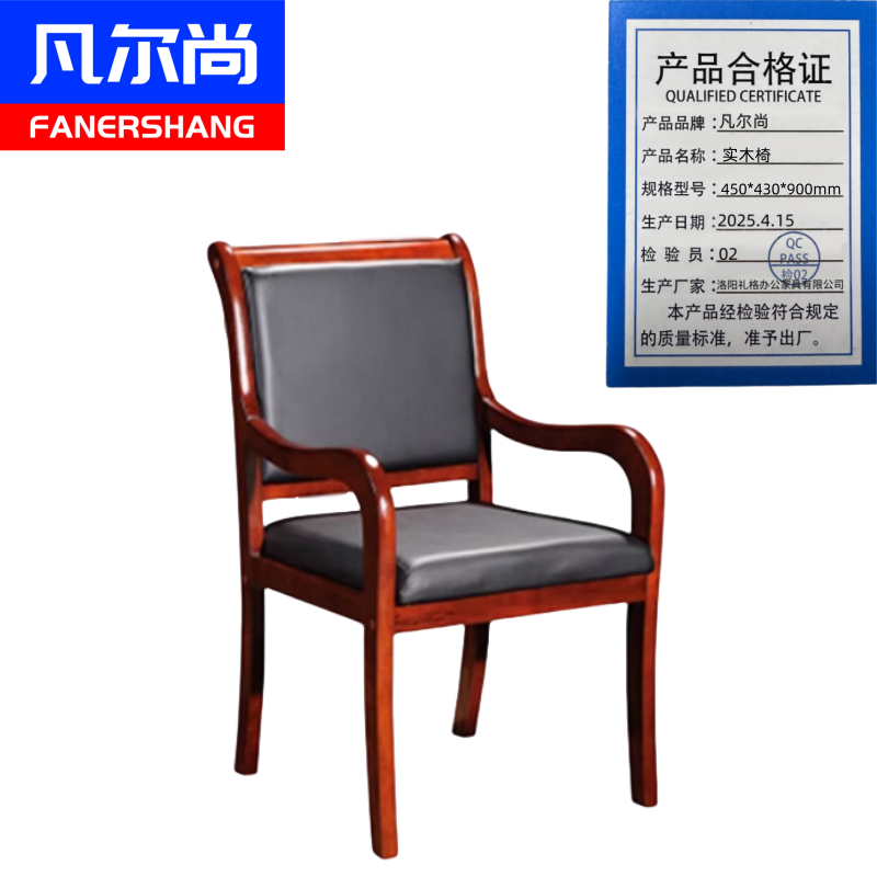 凡尔尚实木椅450*430*900mm把高清大图