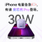 Anker安克安芯充Pro适配苹果充电器头30W氮化镓快充iPhone14/ipad手机充电器苹果13/12promax