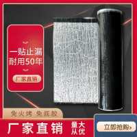 FPBQ 1.5厚超强自粘沥青卷材/1米宽20米长 防水卷材自粘屋顶防漏水sbs改性沥青油毛毡布防水补漏材料