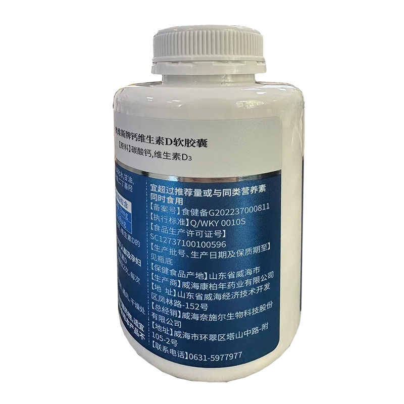 奈施尔奥维斯牌钙维生素D软胶囊200粒男女成人中老年型无糖碳酸钙维生素D3片三高糖尿病人缺钙导致的小腿抽筋补钙片高清大图