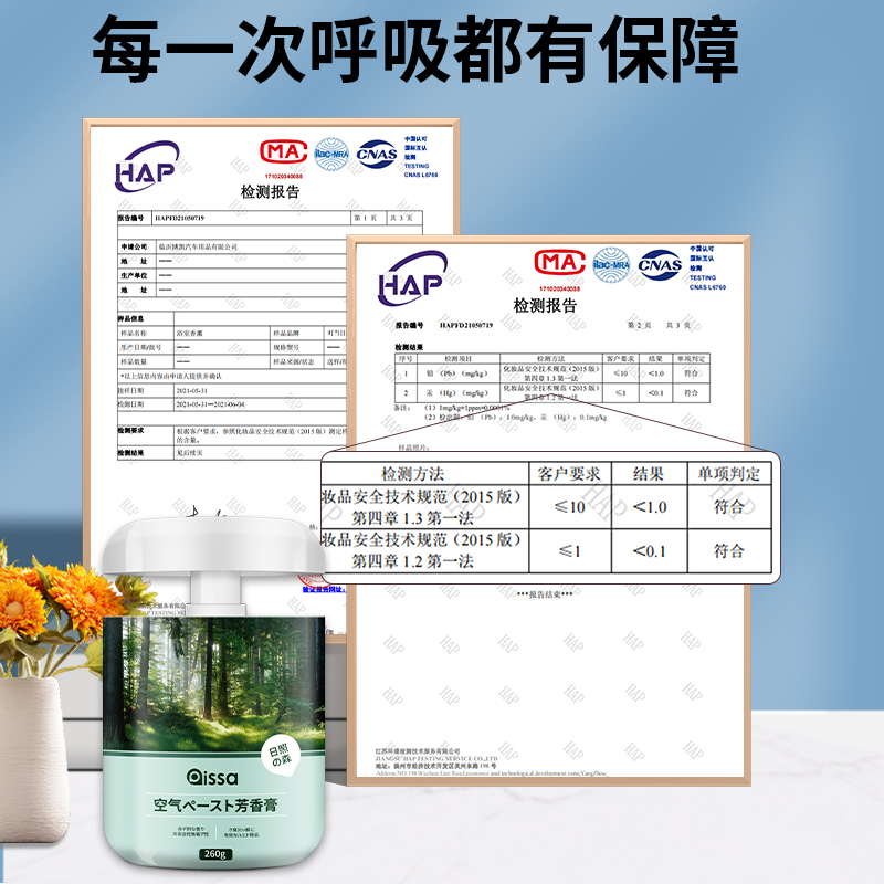 车载香薰香膏汽车固体香水香氛摆件车内除异味男持久留香高清大图