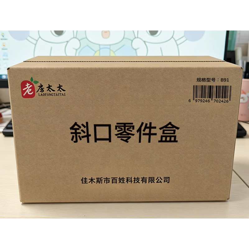 老房太太 斜口零件盒 350*200*150mm 组合式货架收纳塑料物料收纳盒元件盒 B91/个高清大图