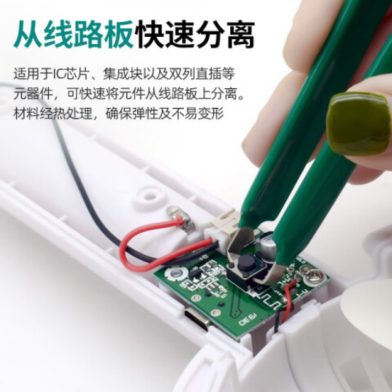 安立信 IC 拔起器 防静电 镊子 (计价单位:把) 军绿色高清大图