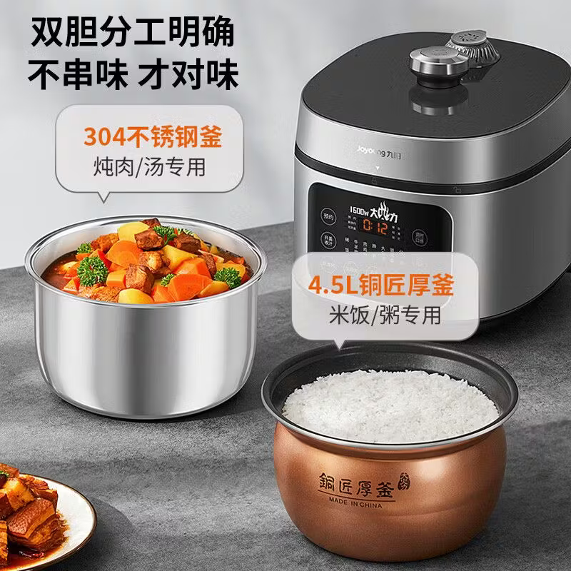 九阳电压力锅Y50C-H1Pro高清大图