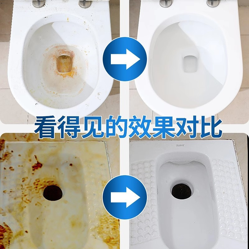 厕所洗测清洁剂洗马桶污垢强力家用卫生间尿碱去黄除垢除臭洁厕灵