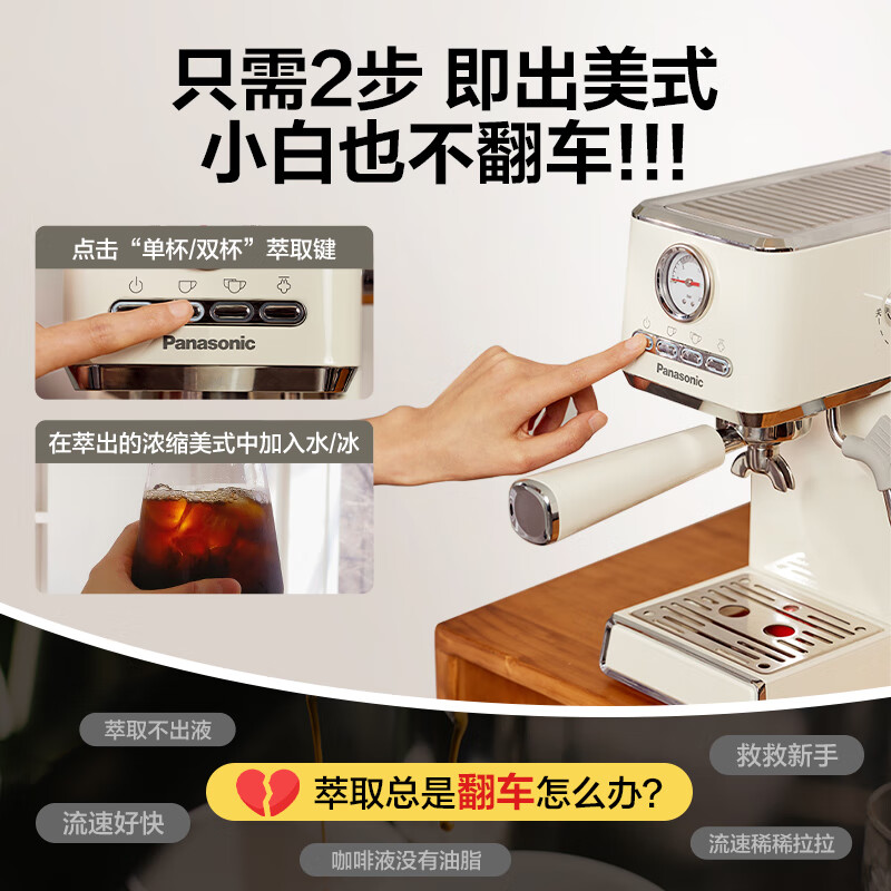 松下咖啡机EM521办公小型家用浓缩意式半全自动研磨一体机松小咖高清大图
