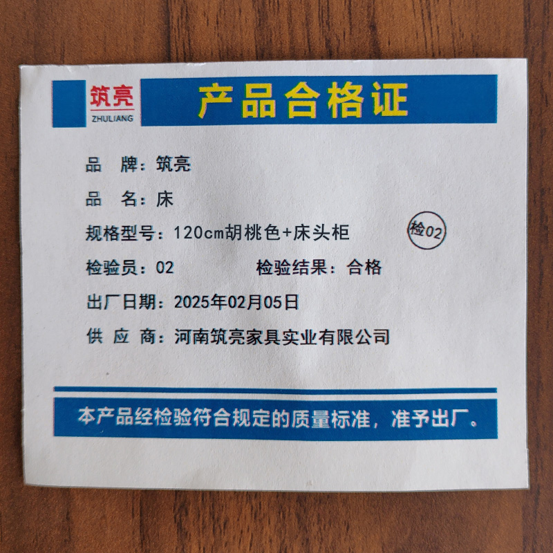 筑亮 床 120cm胡桃色+床头柜 套高清大图