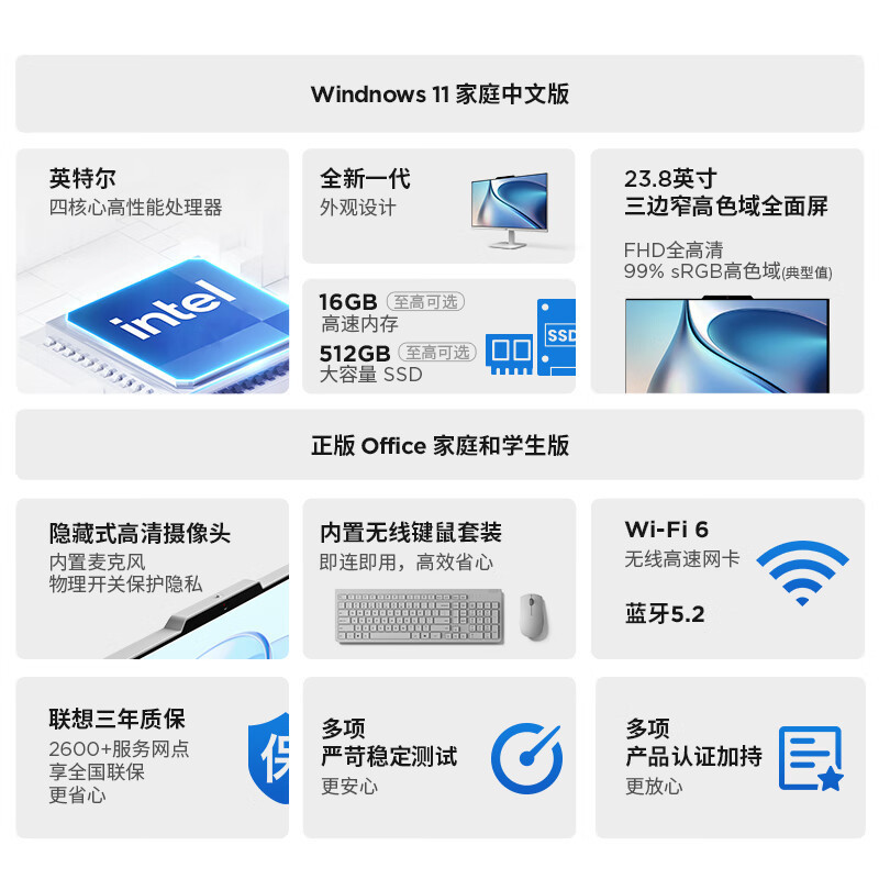 联想(Lenovo)AIO 520一体台式电脑(N100 8G 512G win11无线键鼠)23.8英寸 云影色