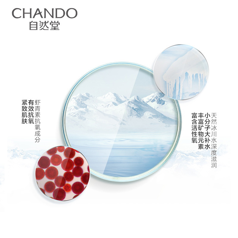 自然堂(CHANDO)凝时鲜颜肌活水乳护肤套装(爽肤水160ml+乳液120ml+赠品)保湿化妆品