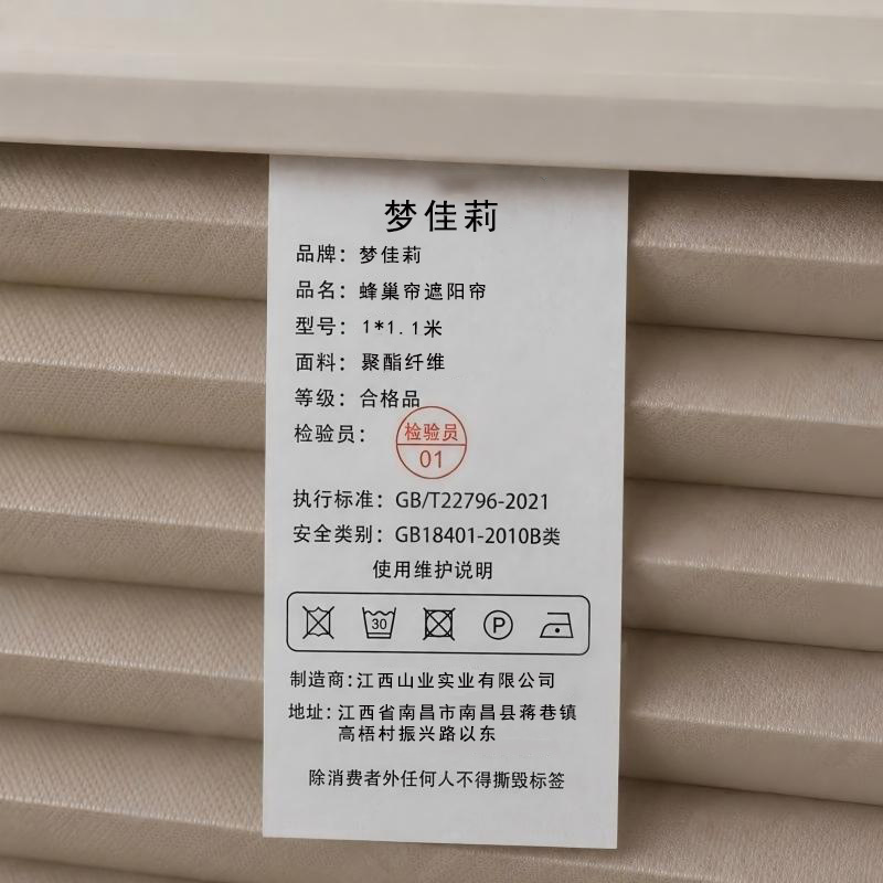 梦佳莉 蜂巢帘遮阳帘 1*1.1米 套高清大图