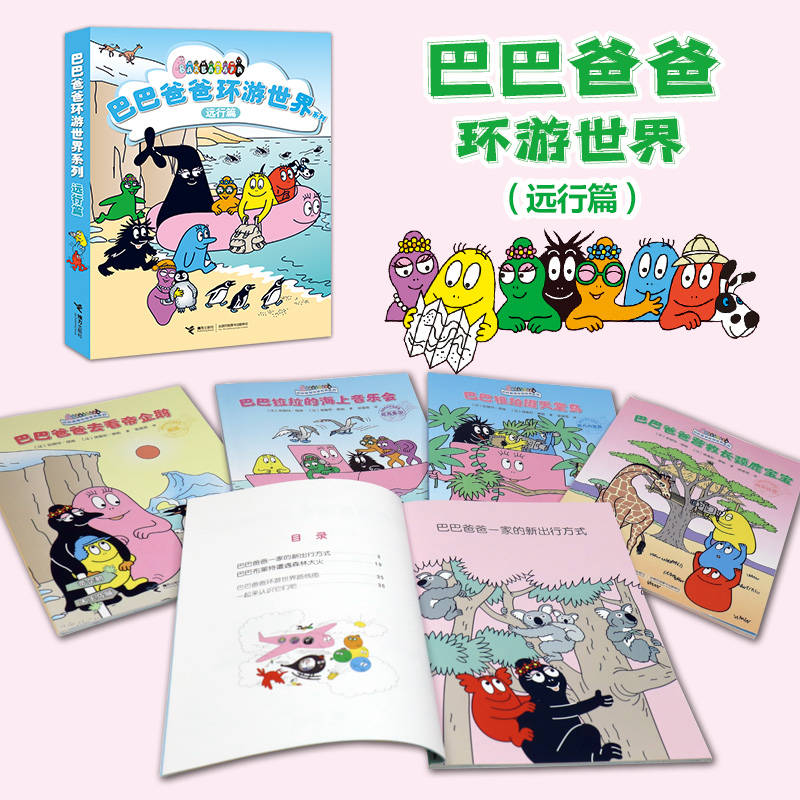 醉染图书巴巴祖拍摄天堂鸟9787544872430高清大图