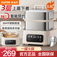 苏泊尔(SUPOR)电蒸锅 电煮锅 电火锅 蒸包子锅智能预约电热锅 6.5升大容量蒸煮多用途锅ZN23FC931