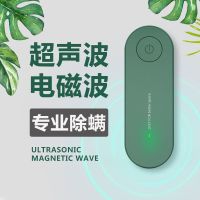 超声波驱虫器驱蚊器驱鼠器智能电子猫干扰驱蟑螂驱苍蝇除螨器家用 除螨 .[竹子绿]