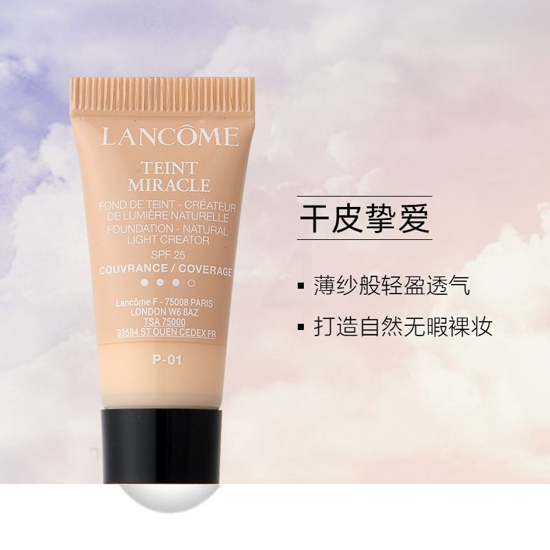兰蔻奇迹薄纱粉底液5ml 遮瑕隔离水润 干皮挚爱P-01国内专柜版] 兰蔻奇迹薄纱粉底液5ml 遮瑕隔离水润 干皮挚爱P