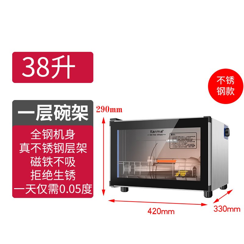 阿斯卡利(ASCARI)大容量家用商用小型迷你台式桌面立式不锈钢厨房餐具消毒碗柜 不锈钢款38升+真不锈钢层架定制商品