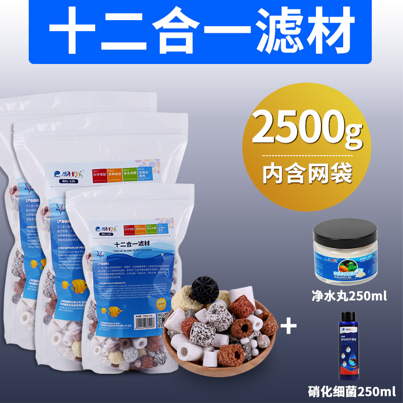 鱼缸过滤材料十合一滤材鱼缸过滤器火山石麦饭石细菌屋陶瓷环滤石