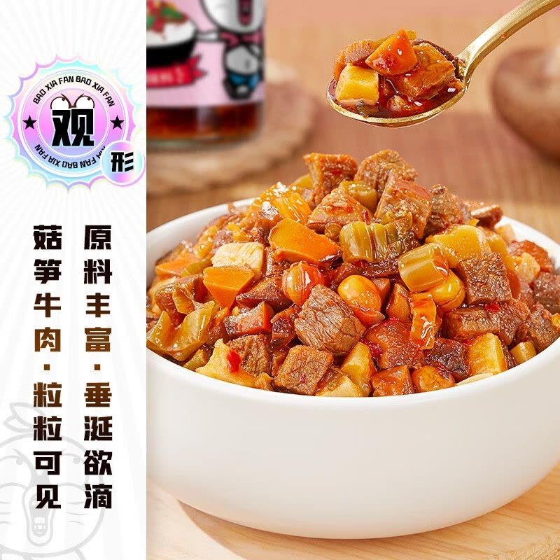 吉香居 [甜辣味香菇竹笋牛肉酱200g/瓶]暴下饭酱香菇酱拌饭酱牛肉酱下饭菜竹笋拌面酱辣椒酱烧椒酱炭烧辣椒酱拌饭酱青椒剁图片