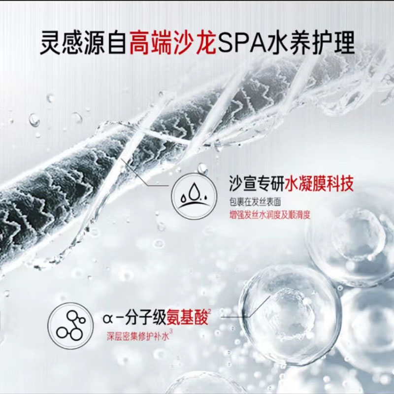 沙宣洗发水水润去屑洗发水男士女士通用大红瓶系列洗发水高清大图