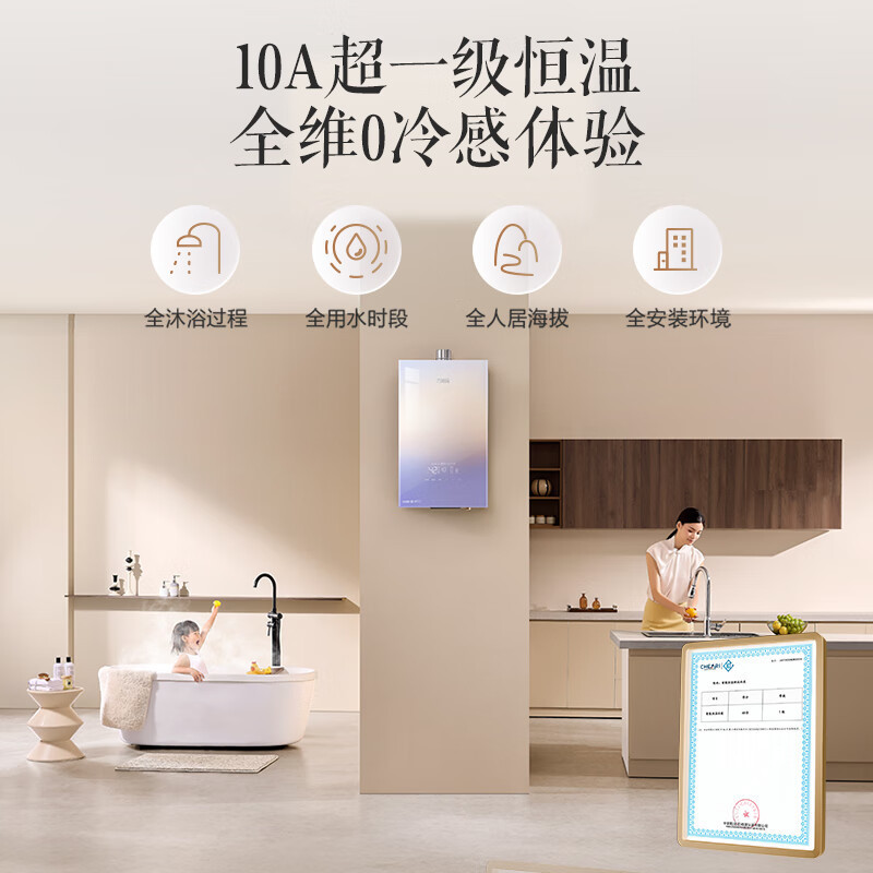 万家乐零冷感燃气热水器16R9 ULTRA增压零冷水钢化玻璃面板防冻10A超一级恒温16升天然气高清大图