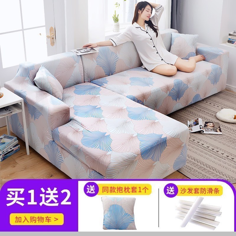弹力全包萬能套沙发套罩一套四季通用型沙发垫巾皮沙发罩 夏日风情 XL码(沙发长度235-300cm适用,用于四人位沙发)