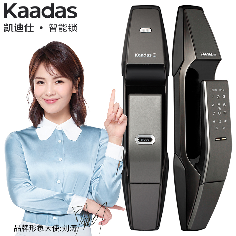 Kaadas凯迪仕智能锁K8 推拉式 家用防盗门电子锁 指纹锁 密码锁 支持远程授权 流光银