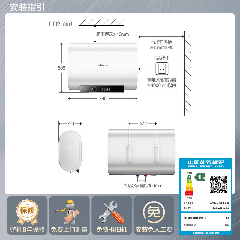 万和(Vanward)[节能星A3Pro]60升超薄双胆扁桶电热水器 3.3/2.2KW变频速热免换镁棒大水量超一级能效高清大图
