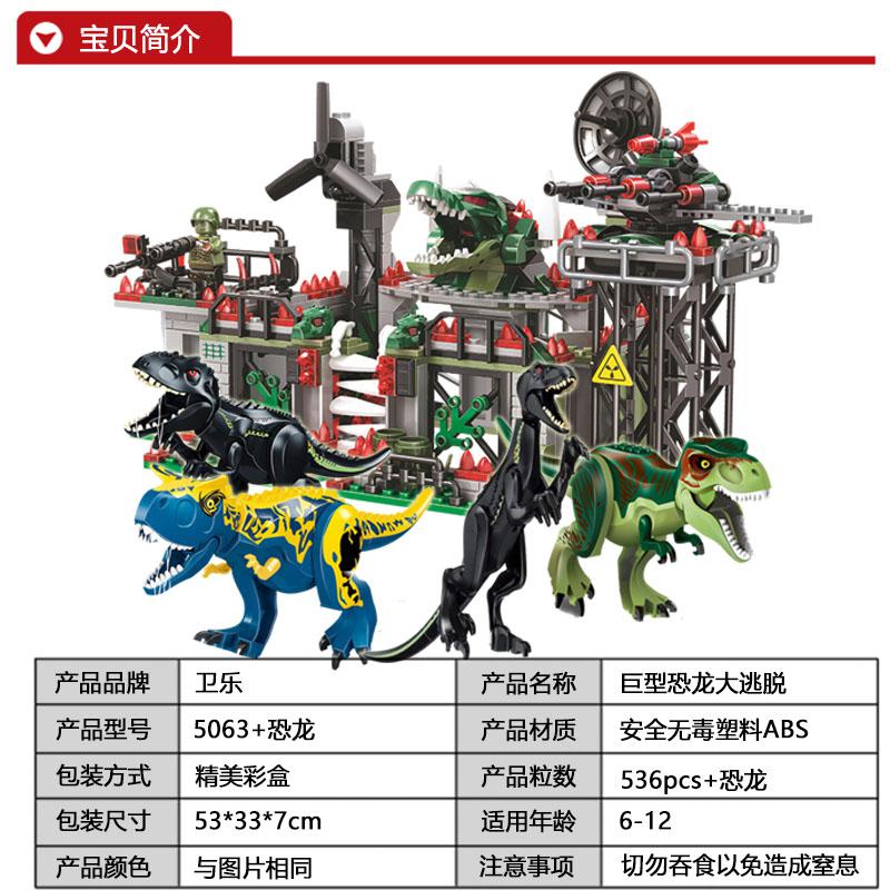 兼容乐高积木恐龙系列拼装霸王龙侏罗纪世界公园2男孩全套稀有新3 桔红色巨型恐龙大逃脱高清大图