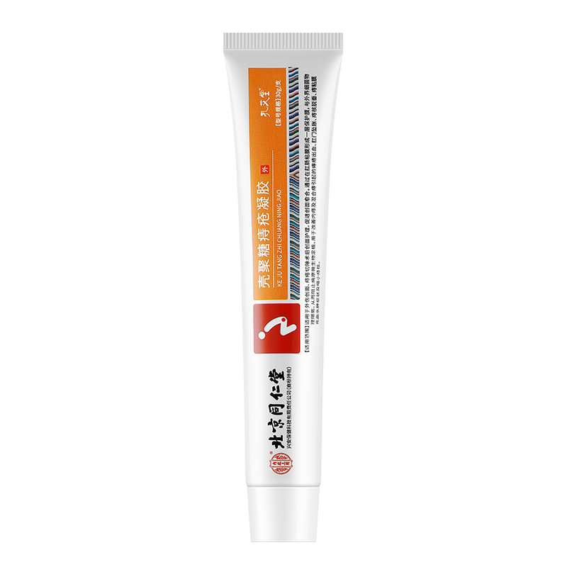孔艾堂痔疮膏30g痔根断痔痔膏便血肛裂内痔外痔混合痔疮消肉球