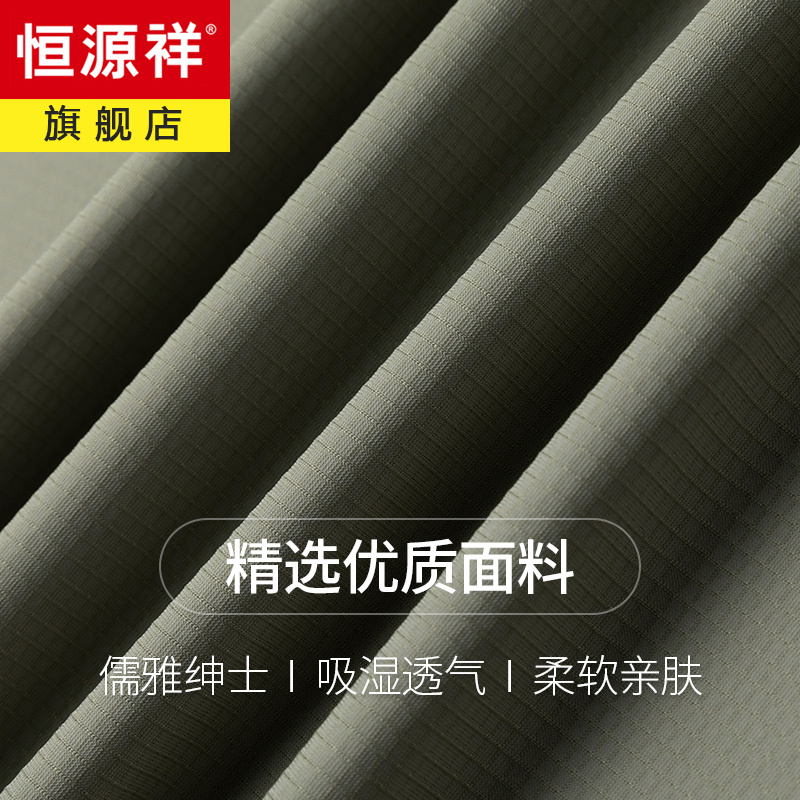 恒源祥冰丝短袖运动套装男夏季2024新款男士冰丝长裤爸爸运动服装高清大图