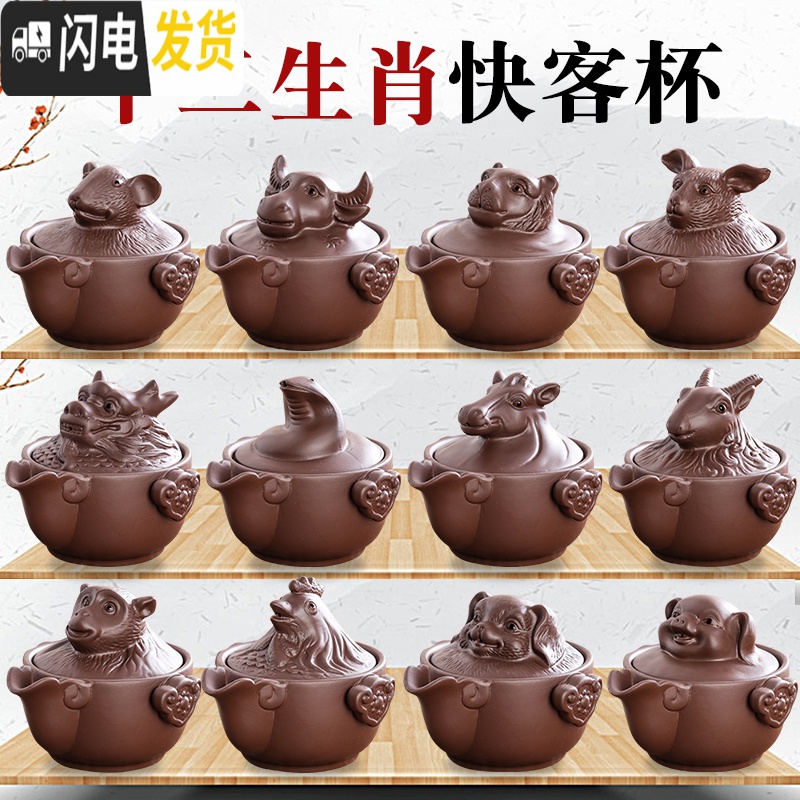 三维工匠正宗紫砂壶原矿紫泥手工名家快客杯泡茶壶茶具十二生肖全套装 新十二生肖全套高清大图
